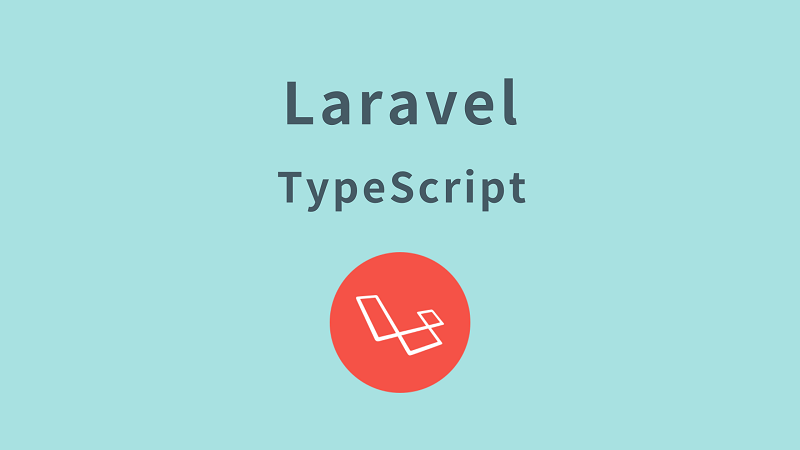 Laravel и TypeScript