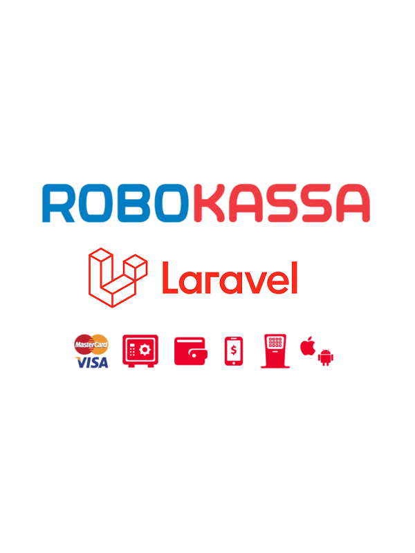 Оплата через сервис Робокасса для Laravel
